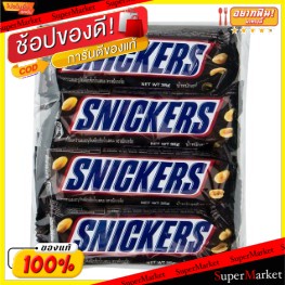 🔥ยอดนิยม!! SNICKERS สนิกเกอร์ส ช็อกโกแลต ขนาด 35กรัม ยกแพ็ค 4ห่อ สนิกเกอร์ CHOCOLATE ช็อคโกแลต