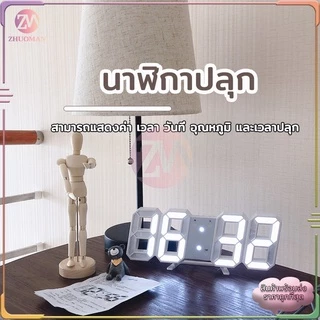 นาฬิกาปลุกดิจิตอล มีไฟ led แบบใส่ถ่านและเสียบไฟ