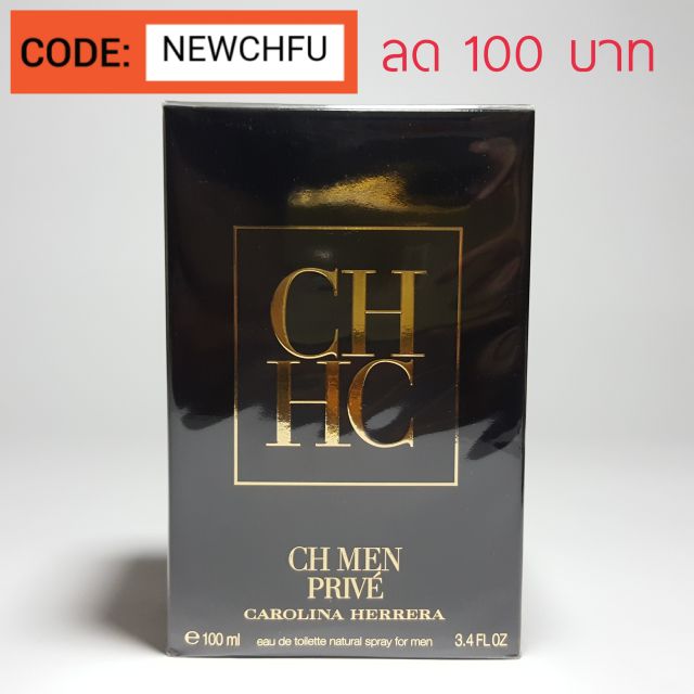 Carolina Herrera CH Men Prive EDT 100ml.