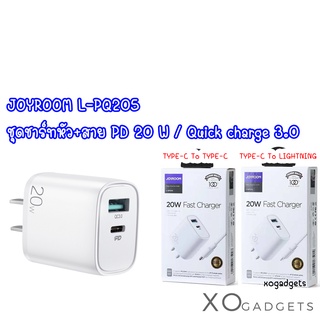 JOYROOm L-PQ205 ชุดชาร์ท 20W หัว+สาย หัวพร้อมสาย20วัตต์ i12 i13 ชุดชาร์ทหัวพร้อมสาย Type-c to type-c / type-c to lightni