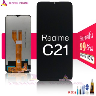 จอ Realme C20 C21 C11-2021 หน้าจอ Realme C20 C21 C11 2021 จอชุด ​LCD ซัมซุง Realme C20 C21 C11 2021