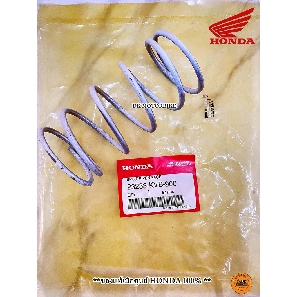 สปริงครัช (ตัวใหญ่) ของแท้เดิมเบิกศูนย์ 100% HONDA FORZA300 (2018) 23233-K53-D00