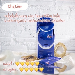 📍ส่งฟรี CHATIER Premium Collagen ชาเทียร์ คอลลาเจนน้องฉัตร วิตซีชง น้องฉัตร คอลลาเจนผิวใส