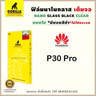 💜 Gorilla NANO Glass ฟิล์มเต็มจอ ลงโค้ง กอลิล่า Huawei - P30Pro