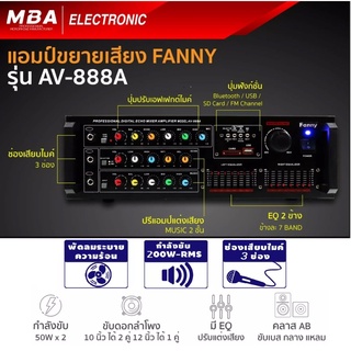 แอมป์ขยายเสียง MBA เพาเวอร์แอมป์ MBA รุ่น AV-888 2500W PMP0 เชื่อมต่อBluetooth,FM,USB,SD,AUX,MIC เพาเวอร์แอมป์ขยายเสียง