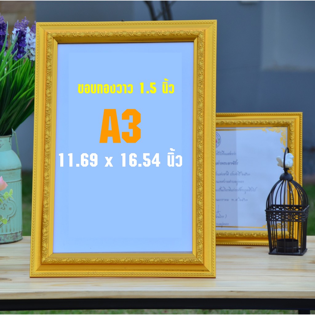 กรอบรูปขอบทองวาว ขนาด A3 (ขนาด 11.69 x 16.54 นิ้ว)