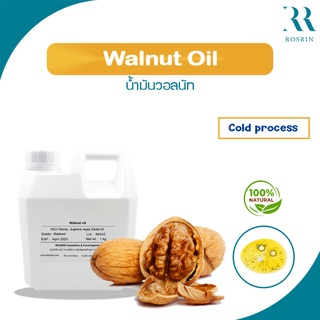 Walnut Oil น้ำมันวอลนัทบำรุงผิวและเส้นผม ขนาด 50g-100g