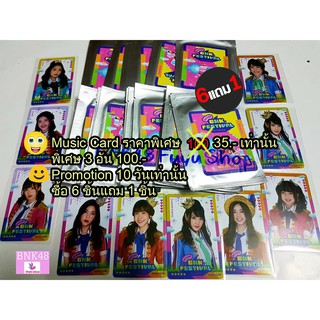 Music Card BNK48 ซองสุ่มใหม่ล่าสุด Cherprang June Music Pupe Pun Noey Orn Jennis Mobile Gygee Kaew Pupe และอีกมากมาย