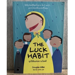 The Luck Habit อุปนิสัยแห่งความโชคดี (มือสอง)