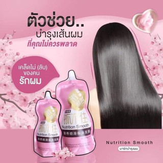 ทรีทเม้นท์บำรุงผมพร้อมส่ง(มีเก็บปลายทาง)