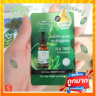 (1 ซอง) Plantnery tea tree Probiotic Intense Serum แพลนท์เนอรี่ ที ทรี โปรไบโอติกส์ อนเทนซ์ เซรั่ม 7 มล.