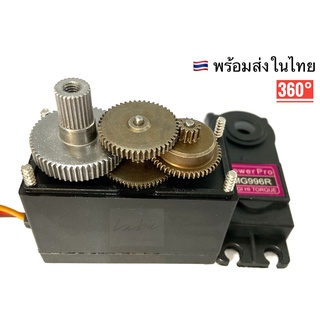 MG996R แรงบิดสูง หมุนได้ 360 องศา มอเตอร์ เซอร์โว Servo Motor แกนและเฟืองโลหะ Arduino ESP8266