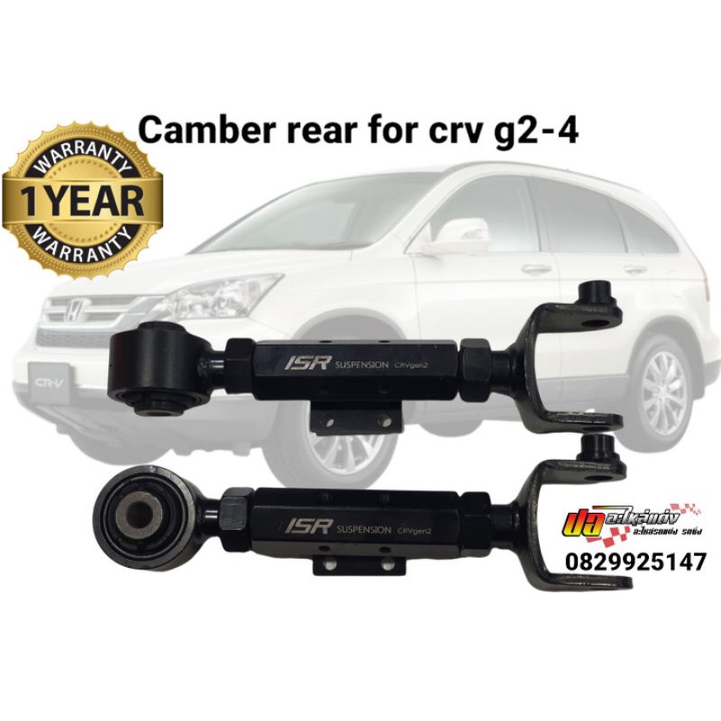 camber ปรับแคมเบอร์ honda crv gen2-4 / stream / odyssey 1คู่ ประกัน1ปี