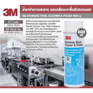 3M Z052-0570 น้ำยาทำความสะอาดสแตนเลส​ และ​ เคลือบเงา​ 600ml Stainless Steel Cleaner &amp; Polish