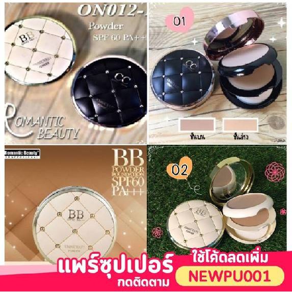 แป้งพัฟ 2 ชั้น Romantic Beauty แป้ง CC BB Powder เนื้อเนียนจ้า แป้งตุ่มทอง ตลับขาว ตลับดำ