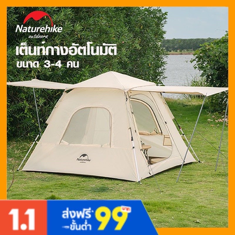 Naturehike Ango Automatic 3person tent