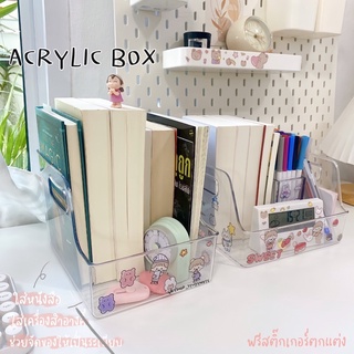 🔸กล่องใส่ของอะคลีลิค ถาดเก็บของ จัดเก็บของ ใส่หนังสือได้ จัดเก็บเครื่องสำอางค์
