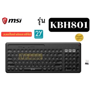 คีย์บอร์ดไร้สาย S-GEAR (KBH801) KEYBOARD MULTIDEVICE BLUETOOTH WITH HOLDER ประกัน 2 ปี