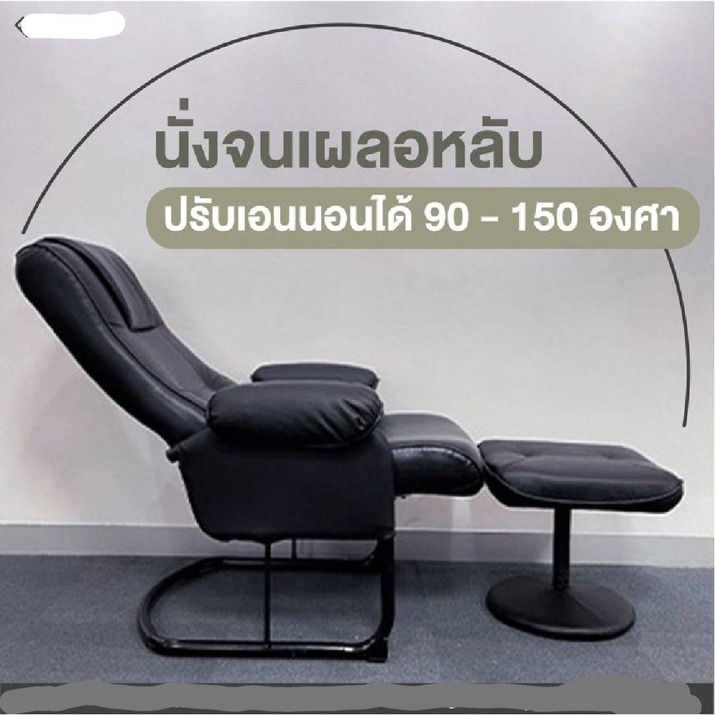 เก้าอี้พักผ่อนสำหรับผู้สูงอายุปรับเอนได้150 องศา รับน้ำหนักได้ 120 กิโล พร้อมสตูลที่วางเท้า ทางร้านประกอบให้ จัดส่งฟรี