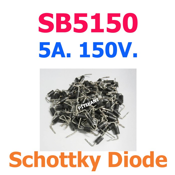 New Schottky Diode SB5150 เบอร์เดียวกับ MBR5150 / SR5150   5A. 150V. สำหรับภาคจา่ยไฟสวิตชิ่ง แทนได้หลายเบอร์ ส่งเร็วมาก.