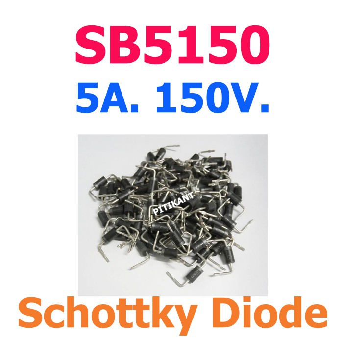 New Schottky Diode SB5150 เบอร์เดียวกับ MBR5150 / SR5150   5A. 150V. สำหรับภาคจา่ยไฟสวิตชิ่ง แทนได้ห