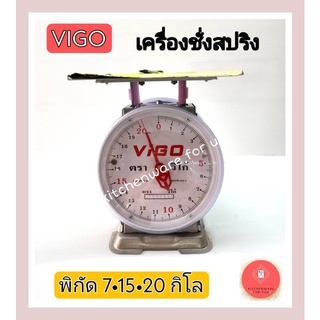 เครื่องชั่ง ตราชั่ง กิโล เครื่องชั่งน้ำหนัก ตราวีโก้ 7,15,20 กิโลกรัม จานแบน