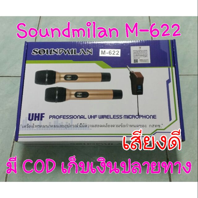 Soundmilan M-622 ไมโครโฟนไร้สายคลื่น UHF พกพาได้