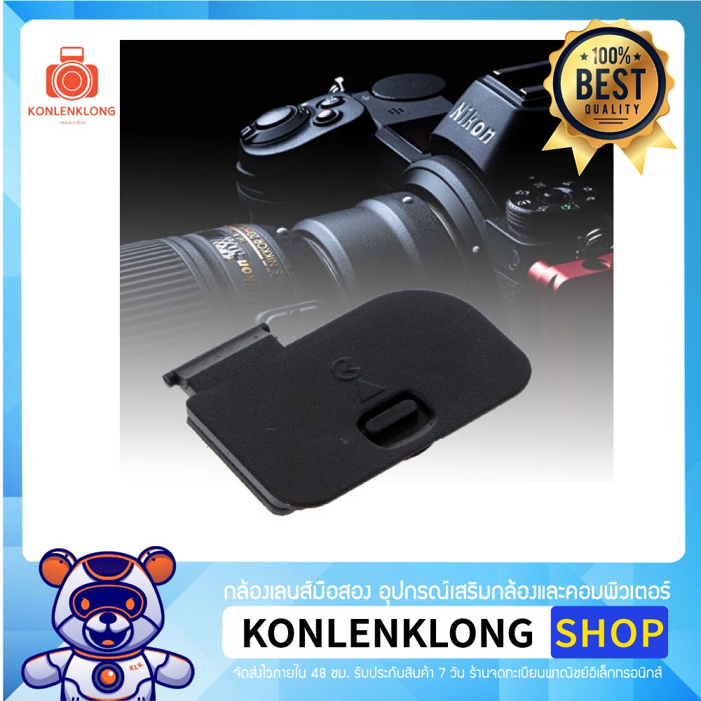 Konlenklong | ฝาปิดแบตเตอรี่ Nikon D750 D850 อะไหล่ ฝาช่องถ่าน Battery Door Cover กล้อง Nikon