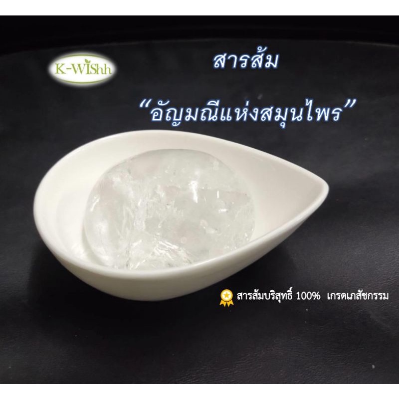โรลออนสารส้มหลังเต่า เกรดเภสัชกรรม ขนาด 100 กรัม พร้อมเซรามิก