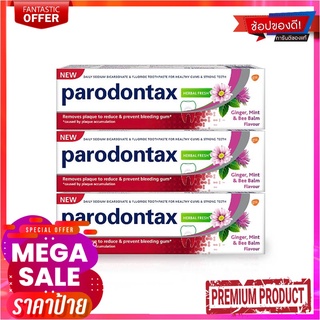 พาโรดอนแทกซ์ ยาสีฟัน สูตรเฮอร์บัล เฟรช ขนาด 50 กรัม แพ็ค 3 ชิ้นParodontax Toothpaste Herbal 50 g x 3