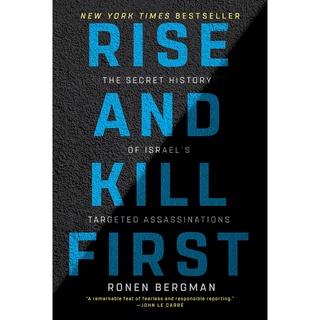 หนังสือพร้อมส่ง Rise and Kill First : The Secret History of Israels Targeted Assassinations [Paperback]