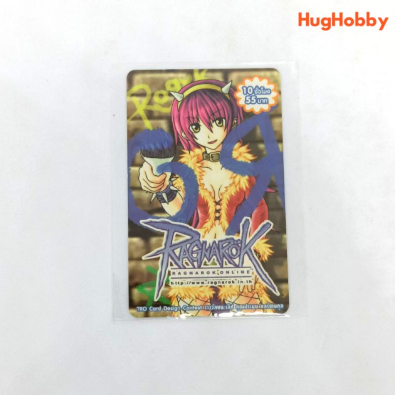 [มือ2] บัตรเติมเงิน Ragnarok online ของเก่าใช้แล้ว สำหรับเก็บสะสม