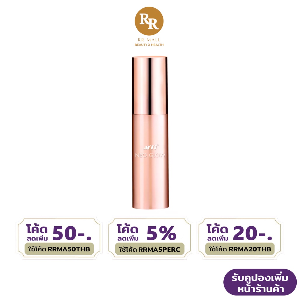 MTI Neo Glow Glam Collagen Capsule Essence นีโอโกลว์ แกลม คอลลาเจน แคปซูล เอสแซนส์ เอ็มทีไอ ขนาด 30 