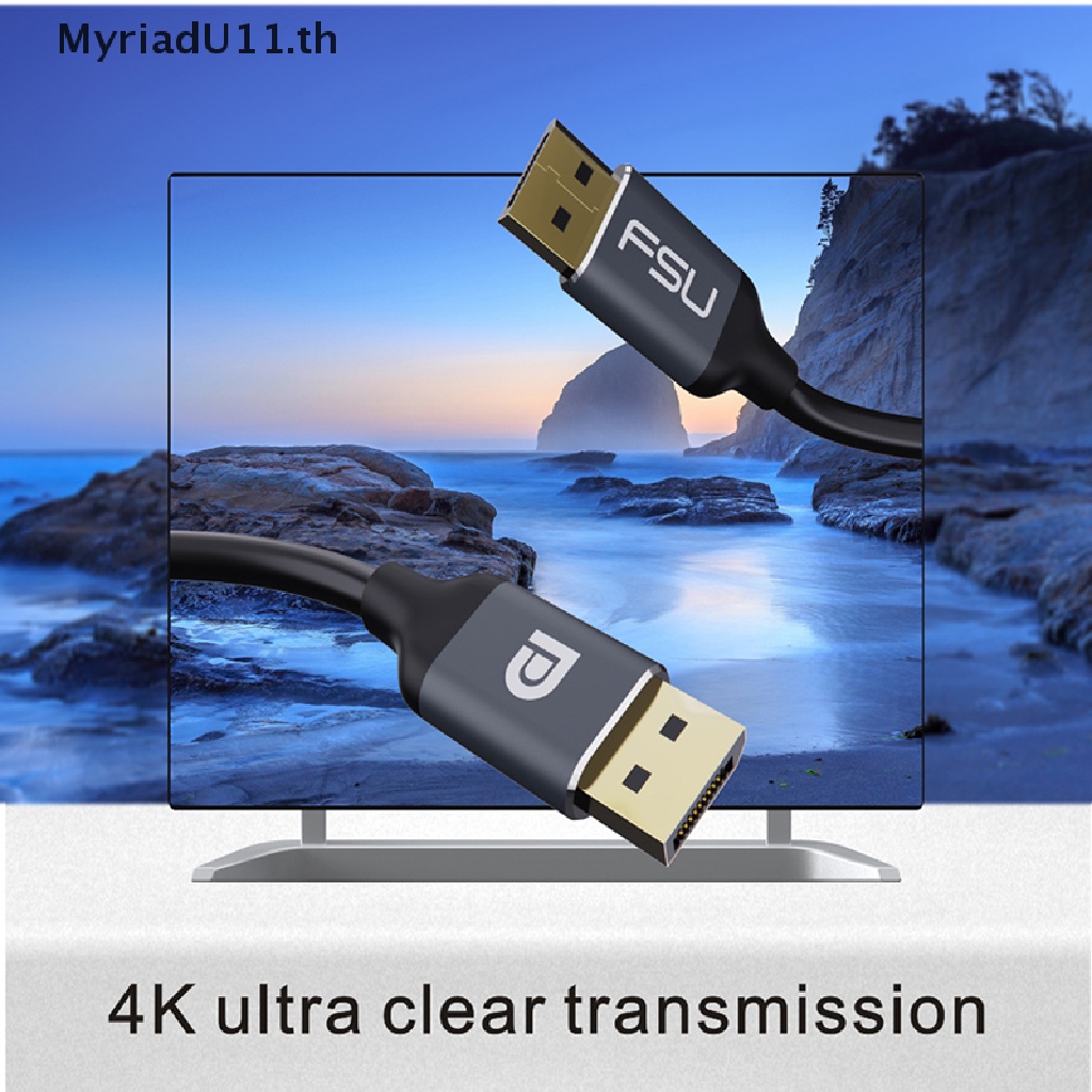 【MyriadU】  8K 4K HDR 165Hz 60Hz DP Cable Displayport 1.4 Cable  Cable DP to DP Cable  #8