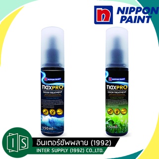 NAXPRO สเปรย์ดับกลิ่น ขจัดกลิ่นไม่พึงประสงค์ น้ำยาดับกลิ่น การ์เด้นเฟรช / โอเชี่ยนเฟรช  150ml.  ใช้ได้ทุกที่ ในรถ ในบ้าน