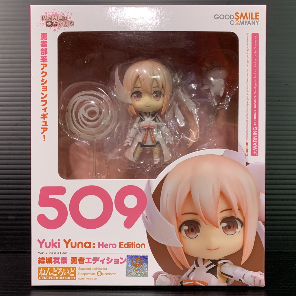 Nendoroid 509 Yuki Yuna: Hero Edition (Yuki Yuna is a Hero)