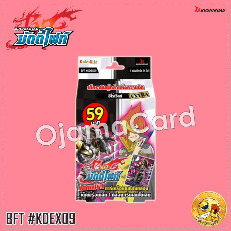 BF Kidz Deck EX - Hero World : Shigamine Mukuro (BFT-KD10-EX)