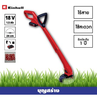 เครื่องเล็มหญ้าไร้สาย เครื่องตัดหญ้าแบต Einhell GC-CT 18/24 Li-P