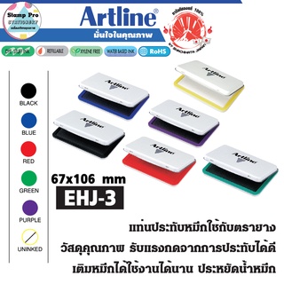 Artline EHJ-3 แท่นประทับตราอาร์ทไลน์ เบอร์ 1