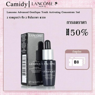 【จัดส่งจากกรุงเทพฯ】7ml ครบไซส์  ของแท้100% Lancome Advanced Genifique Youth Activating Concentrate เซรั่มลังโคม