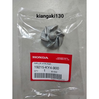 19215-KY4-900ใบพัดปั๊มน้ำNSR150แท้