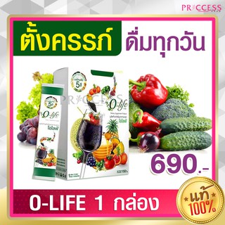 o-life Olife อาหารเสริม รวมผักผลไม้ 5 สี ผงผัก 5 สีผงผัก 1 มื้อ สารอาหารครบ ลดไขมัน เพิ่มสารอาหารโอไลฟ์ 1 กล่อง