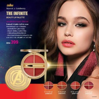 Goldberry The infinite beauty lip pallette