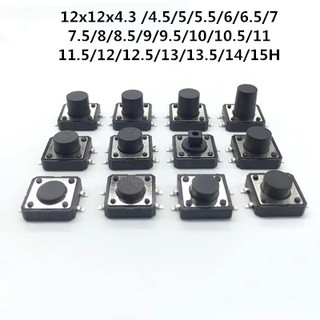 ปุ่มกดสวิทช์ไมโคร SMD 4pin 12 * 12 * 4.3 / 5 / 6 / 7 / 8 / 9 มม. 12x12x4.3 มม. / 5 มม. / 6 มม. / 7 มม. / 8 มม. 10 ชิ้น