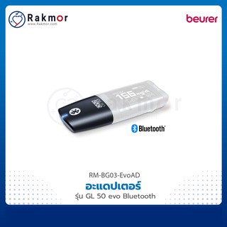 Beurer อะแดปเตอร์ รุ่น GL 50 Evo Bluetooth