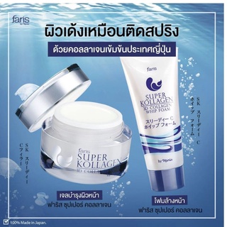 Faris Super Kollagen 3D Collagen Filler ครีมคลอลาเจนบำรุงผิว/FARIS SUPER KOLLAGEN 3D COLLAGEN WHIP FOAM 80 g.คอลลาเจนโฟม