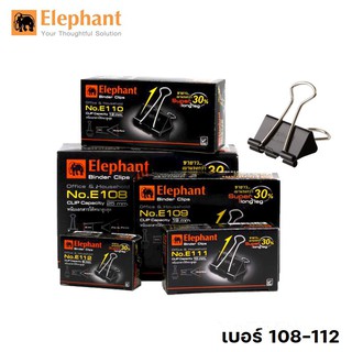 คลิปดำ คลิปหนีบ 2 ขา ตราช้าง(ยกโหล) เบอร์ 108 109 110 111 และ 112 (Elephant binder clips) คลิปดำหนีบกระดาษ คลิปดำใหญ่