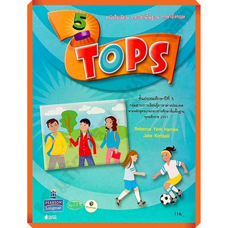 หนังสือเรียนTOPS 5 /9789741860937 #วัฒนาพานิช(วพ)