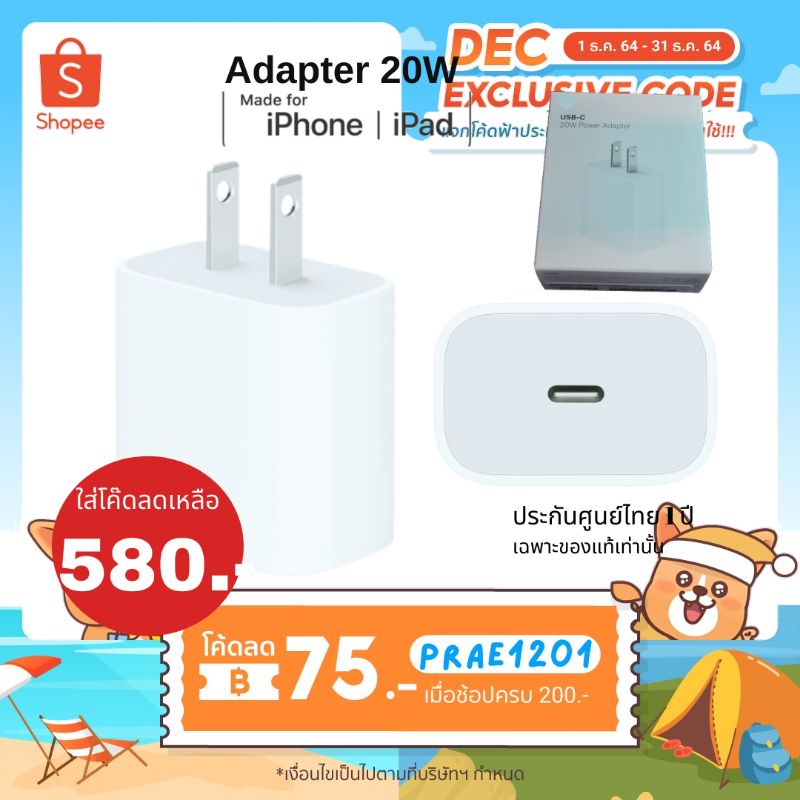 หัว adapter 20 วัตต์ สำหรับ iPhone แบบUSB C #2