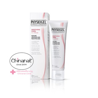 Exp 06-2021 ฟิสิโอเจลซูธธิ่ง แคร์ แพคเก็จขายในไทย Physiogel AI Soothing Care Cream  จำหน่ายโดย Chinanat Clinic